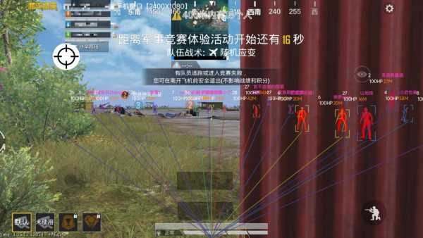 和平精英【星辰】iOS辅助